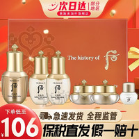 后（The history of whoo）后套装whoo套盒天气丹水乳面霜眼护肤化妆品男女士美雪白敏感肌肤 天气丹6六件套中样