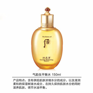 WHOO 后 The history of whoo） 韩国后套装水妍套盒拱辰享天气丹 拱辰享气津水乳霜