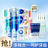 极地系列双重护敏泵式牙膏成人清新口气美白薄荷套装舒缓牙齿敏感