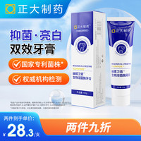 医品娇颜 亮白抑菌牙膏 100g