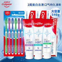 Colgate 高露洁 劲白小苏打牙膏 180g*3+牙刷*6