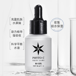phyto-c 滼朵斯 欧玛b5精华液补水保湿滋润修护透明质酸20% 30ml