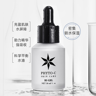 phyto-c 滼朵斯 欧玛b5精华液补水保湿滋润修护透明质酸20% 30ml