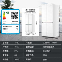 Haier 海尔 475L十字四开门零嵌入式白巧冰箱全空间保鲜家用风冷超薄