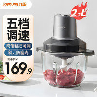 Joyoung 九阳 绞肉机 2.2L大容量 LA363（五档可调）