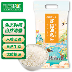 荆楚大地 虾稻油粘米15Kg 长粒大米30斤 南方大米（非真空包装）