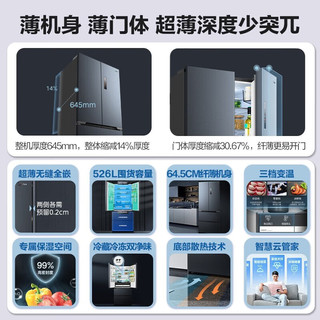 美的（Midea）（Midea）无缝全嵌系列法式对开多门超薄嵌入大容量家用智能冰箱一级变频MR-552WUFPZE青城灰 青城灰