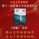2021中国好书回响东西余华冯小刚陈建斌推荐人民文学出版社