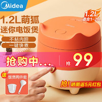 Midea 美的 电饭煲迷你家用电饭锅1.2L小功率宿舍多功能电煮锅不沾小饭煲