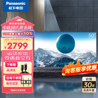 Panasonic 松下 LX580C 50英寸4K超清全面屏2+32G双频TH-50LX580C