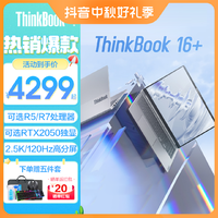 ThinkPad 思考本 联想ThinkBook16+锐龙版笔记本电脑高性能轻薄商务办公本