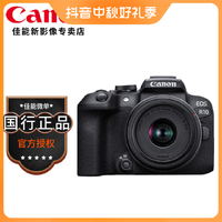 Canon 佳能 EOS R10 微单数码相机 拍照vlog高清照相 摄影旅行录像