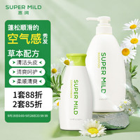 SUPER MILD 惠润 绿野芳香洗护套装洗发水600ml+护发素220ml男女通用