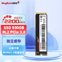 金百达（KINGBANK）KP230 PRO ssd固态硬盘m.2 电脑硬盘 PCIe 3.0 KP200 500G