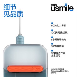 usmile 笑容加冲牙器 洗牙器 水牙线 洁牙器 洁牙机 家用台式冲牙器 皓月白