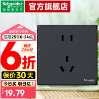 施耐德开关插座面板 五孔插座 二三插86型墙壁插座 皓呈E电源插座黑色 五孔