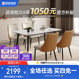 岩板餐桌椅组合家用饭桌小户型方桌PT7136T 1.4M餐桌+海鸥橙椅4