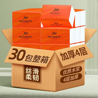 妙茹 4层抽纸家用装 30包