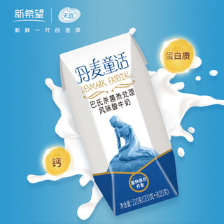 天香 新希望丹麦童话风味酸牛奶220g*10盒