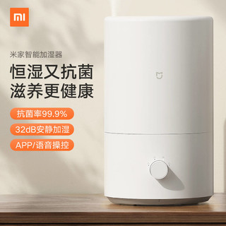 MIJIA 米家 MJJSQ04DY 加湿器 4L 白色