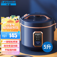 移动端、京东百亿补贴：Peskoe 半球 电饭煲5L电饭锅 MW-R50C5B