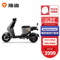 雅迪电动车DE2新国标电动自行车蓝牙解锁长续航电瓶车100S磬石灰快充