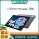 Lenovo 联想 小新 Pad Pro 2022 Android 平板电脑