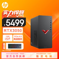 HP 惠普 暗影精灵9台式电脑 13代i5-13400F RTX3050 8G独显（赠 键盘 耳机）
