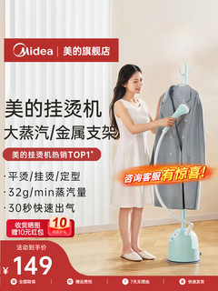 Midea 美的 YGJ15B3 挂烫机 紫色