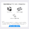 DJI 大疆 Mini 4 Pro 迷你航拍无人机 普通遥控器版