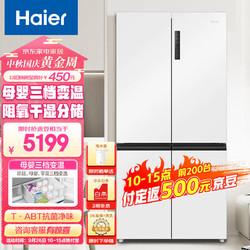 Haier 海尔 BCD-549WGHTD58WV 对开门冰箱 549升