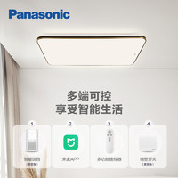 Panasonic 松下 吸顶灯卧室灯米家智能智能高显色黑金HHXS9016