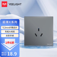 Yeelight易来超薄开关插座面板86型家用墙壁斜五孔插座16AUSB面板网线灰色 16A三孔插座