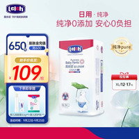 露安适（Lelch）纯净Pure 袋装日夜系列拉拉裤 超薄透气 婴儿学走裤 学走裤XL码34片