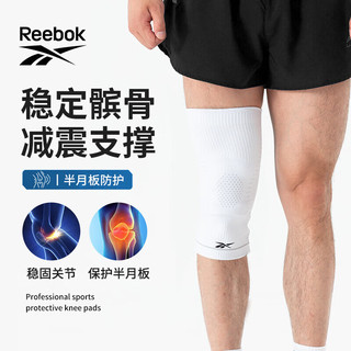 锐步（Reebok）运动护膝男士夏季跑步跳绳篮球登山超薄透气防滑护具保护膝盖