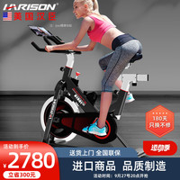 HARISON动感单车房级家用智能运动器材室内自行车HR B1901eco