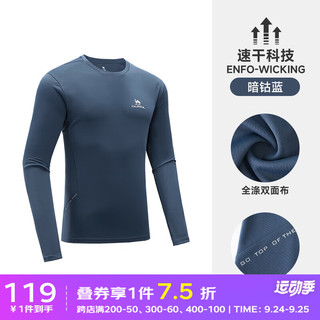 骆驼运动速干T恤男防晒训练服跑步长袖上衣 J13CASX009，暗钴蓝 M