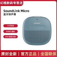BOSE 博士 SoundLink Micro无线蓝牙扬声器 便携音箱防水迷你音响