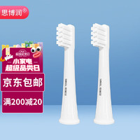 SBREL 思博润 适用小米电动牙刷T100通用替换牙刷头杜邦刷丝无铜植毛 1支装呵护软毛型(T100)