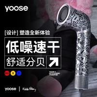 yoose 有色 高速吹风机 凯斯哈林联名礼盒