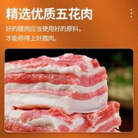 杨大爷 腊肉四川特产农家烟熏咸肉非湖南湘西贵州腊肠正宗五花腊肉