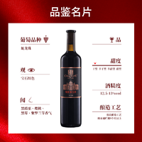 CHANGYU 张裕 品牌 第九代特选级解百纳干红葡萄酒优质陈酿13度 蛇龙珠发酵 2瓶
