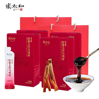 红参玉竹乌鸡膏 70g*4盒