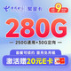 中国电信 流量卡5G电信星卡雪月卡琥珀卡手机卡电话卡 不限速上网卡低月租全国通用 王者卡19元255G