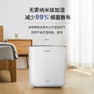 PHILIPS 飞利浦 无雾加湿器 落地式 除PM2.5除颗粒物 HU5930/00