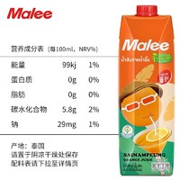 Malee 玛丽 泰国进口果汁饮料草莓荔枝橙汁百香果混合装1L*4