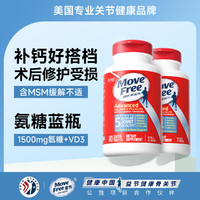 Schiff 旭福 美国Move Free维骨力氨糖软骨素钙片 蓝瓶80粒*2