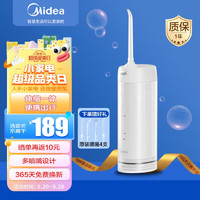 Midea 美的 冲牙器便携式家用 水牙线 洗牙器 电动洗牙器 可收纳喷嘴 100天续航 5种