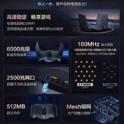 ThundeRobot 雷神 X4 AX6000 千兆电竞路由器 WiFi 6