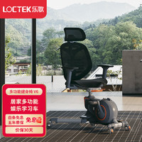 Loctek 乐歌 升降可移动站立椅 居家多功能娱乐学习车 V6 石墨灰